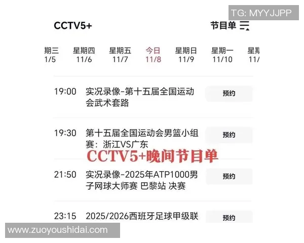 CCTV台球频道直播:赛事回顾、技术解析与观众互动魅力 CCTV台球频道直播:赛事回顾、技术解析与观众互动魅力